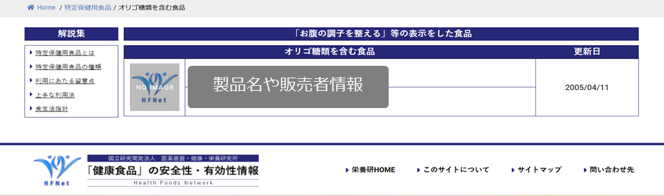 ステップ2：気になる製品をクリックの画像